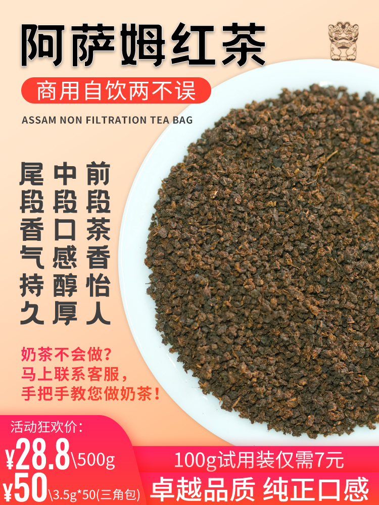 茶饮达人阿萨姆CTC红茶淄博烧烤茶叶奶茶牛乳茶烤奶柠檬茶专用