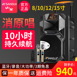 Sansui/山水SS1-10广场舞音响户外无线蓝牙音箱大音量移动拉杆音箱舞台直播家用K歌便携式大功率带无线话筒