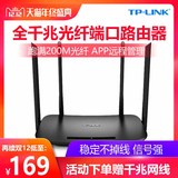 Gigabit port TP-LINK dual Gigabit wireless router home 1200m high speed dual frequency 5gwifi through the wall 200m Telecom mobile universal tl-wdr5620 Gigabit version