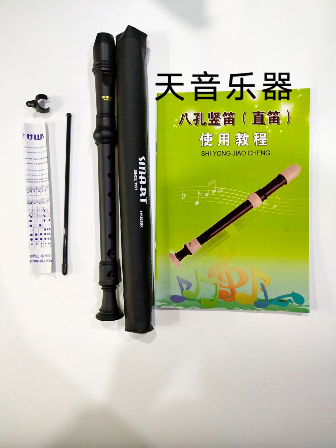 思玛特竖笛HY-303BX高音8八孔C调英式巴洛克式初学入门儿童音乐课|ruв категории музыкальный инструмент/гитара/пианино/аксессуары, американский музыкальный инструмент, американский духовые инструменты, кларнет - от Buy2taobao.com для оказания профессиональной услуги покупки агента Taobao