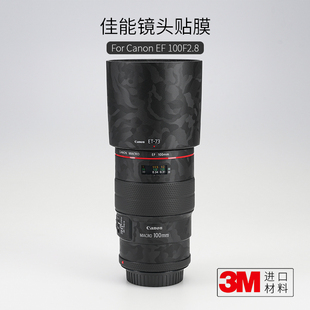 美本堂适用于佳能EF100mm f2.8镜头贴纸保护膜贴膜三代百微距贴皮fe100 2.8机身膜全包膜全贴全身改色膜皮肤