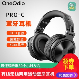 OneOdio头戴式蓝牙耳机无线有线两用超长续航高音质运动跑步耳麦