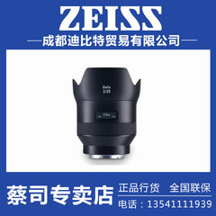 大陆行货 蔡司 Batis 25 2 蔡司25/2 索尼A7系列 FE卡口