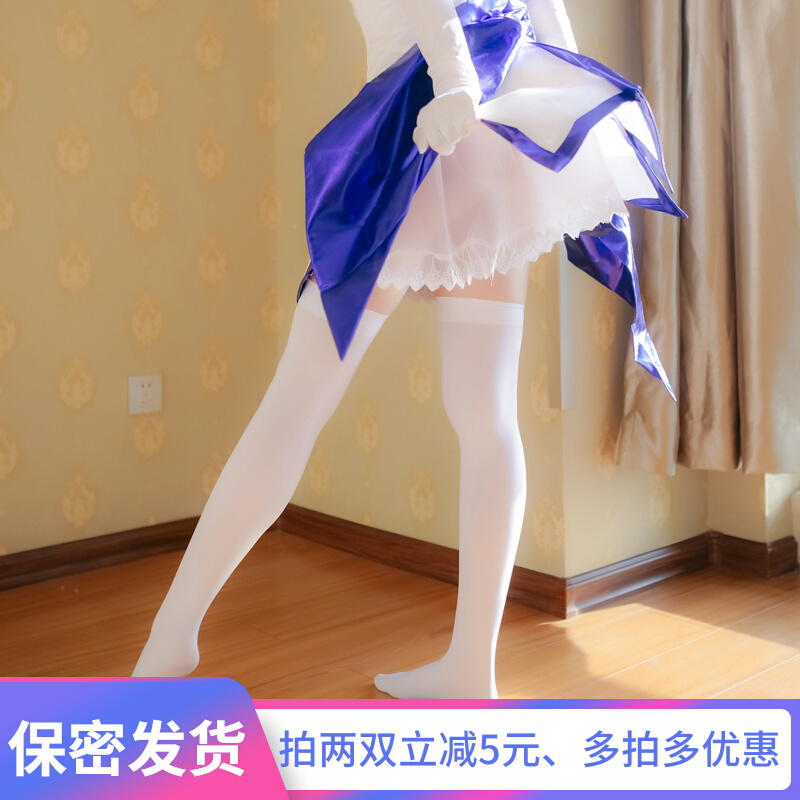 cd伪娘黑丝袜用品女装大佬男80cm长筒白丝高筒185加长攻速过膝袜