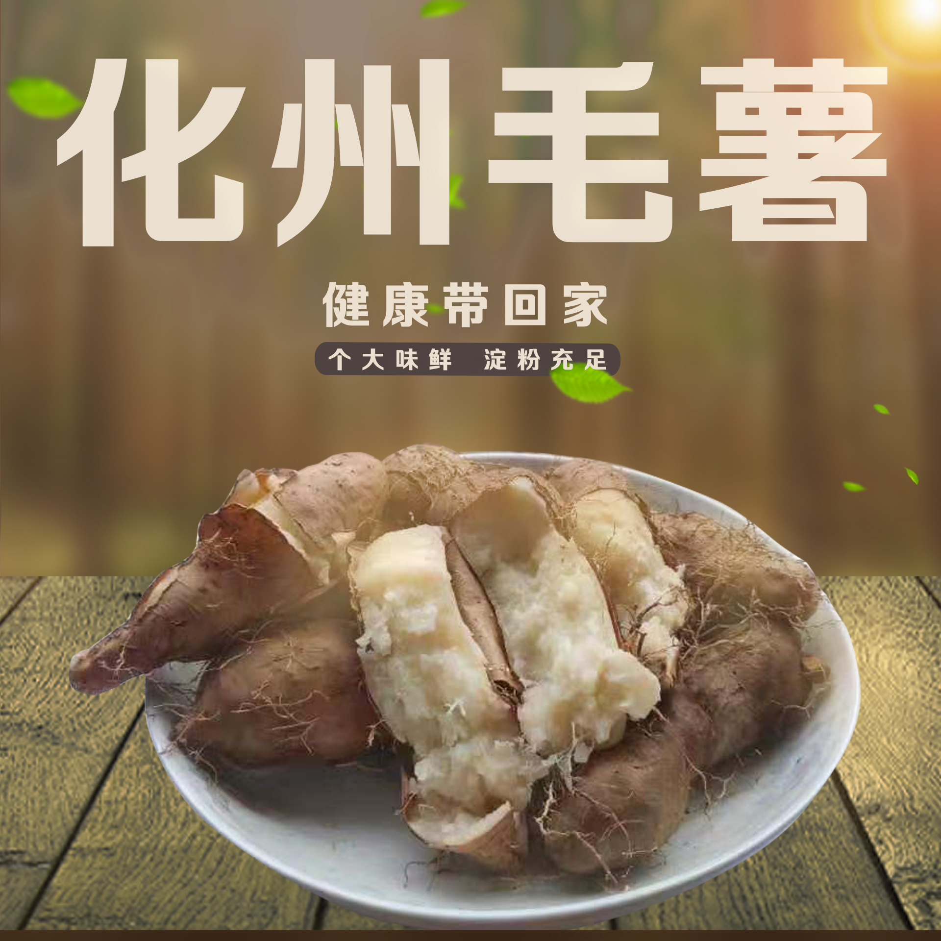 海南三亚番薯毛薯甜薯粗粮5斤粉糯农家
