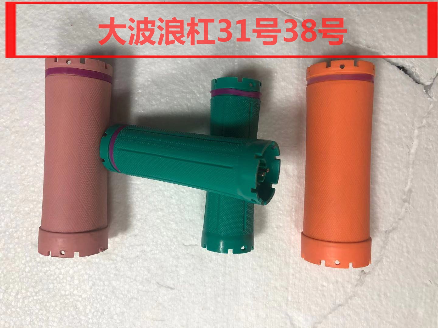 220V24V加大号数码杠陶瓷杠发廊大波浪杠31号38号杠数码热烫机