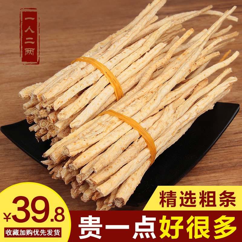 沙参500克煲汤料包邮无硫特级野生可配沙参玉竹内蒙古赤峰北沙参在类目 传统滋补营养品, 其他传统滋补品, 北沙参中 - 来自Buy2taobao.com提供专业的淘宝代购服务