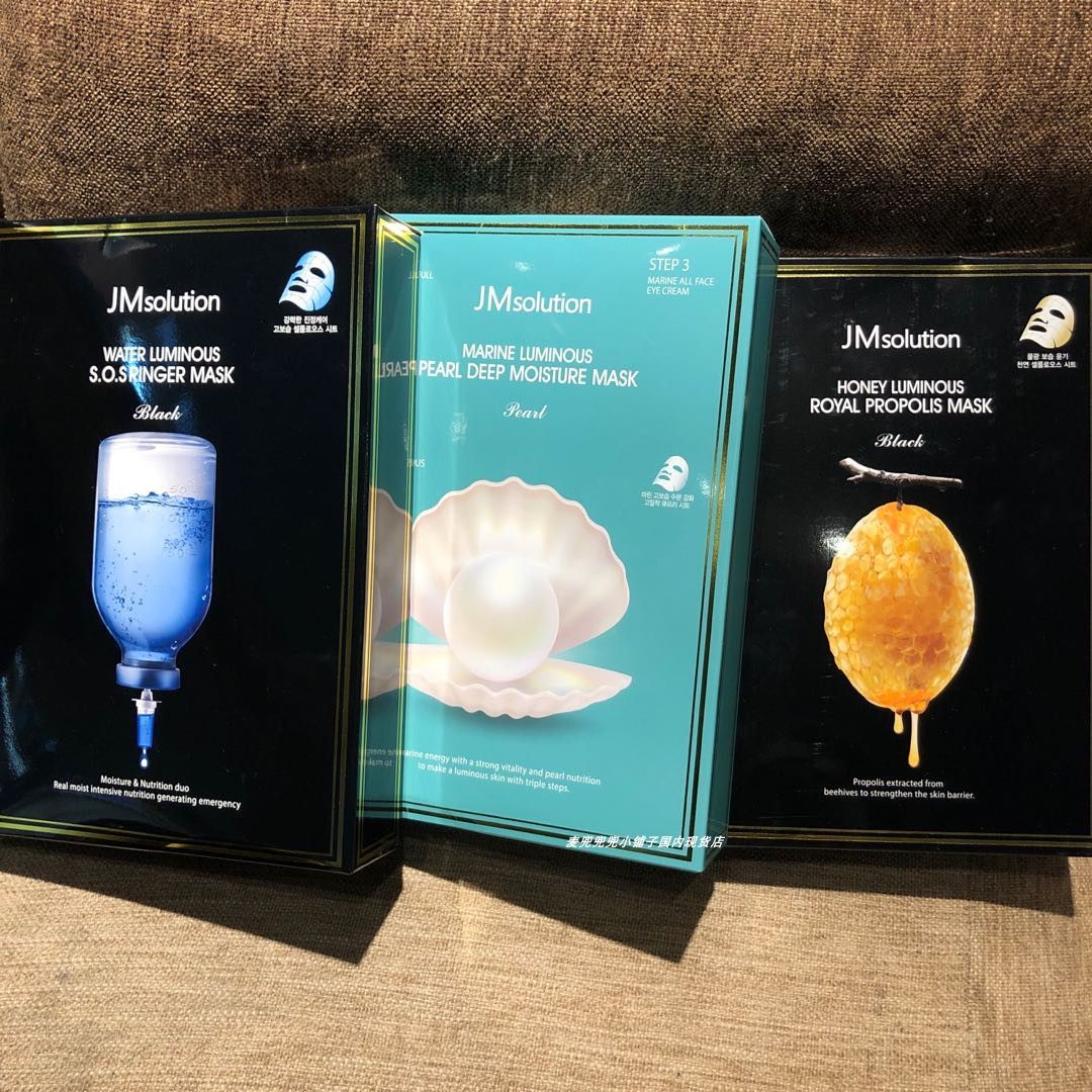 韩国jmsolution蚕丝珍珠三部曲jm面膜蜂蜜婴儿急救补水保湿药丸女