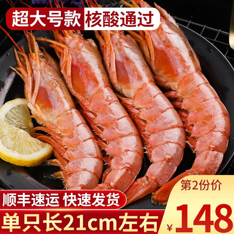 特大L1级阿根廷红虾超大海捕船冻大虾冰虾海鲜水产超大红虾4斤