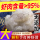 虾滑手打青纯虾肉虾滑挤袋0无添加 友鱼鲜生火锅食材豆捞虾丸商用