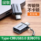 UGREEN绿联otg数据线type-c转接头tpc转usb3.0安卓通用平板云下载