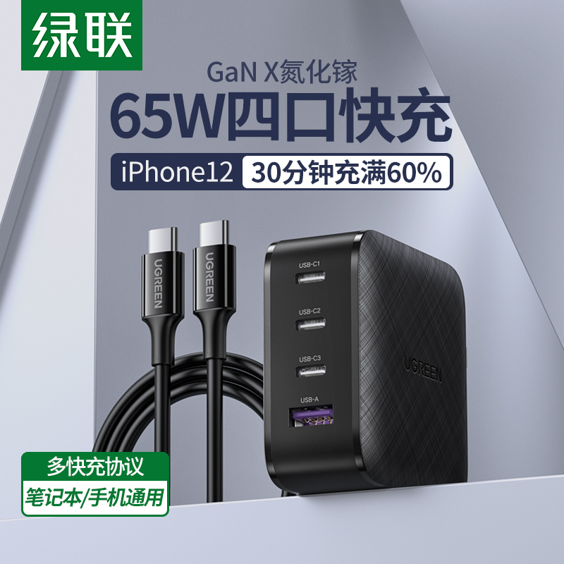 UGREEN绿联iphone13p