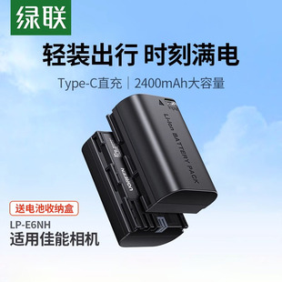 绿联Type-C直充相机电池LP-E6NH适用佳能EOS单反配件6D60D70D80D