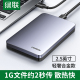 UGREEN绿联移动硬盘盒子2.5英寸usb3.1电脑type-c外置sata固态ssd