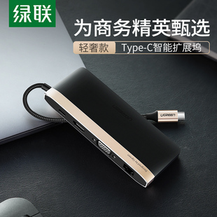 UGREEN绿联Typec扩展坞拓展USB3.0分线接口HDMI转换器iPadPro