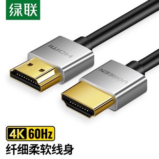 ugreen绿联HDMI线4K2.0版数字高清细线3D视频线支持笔记本电脑PS4