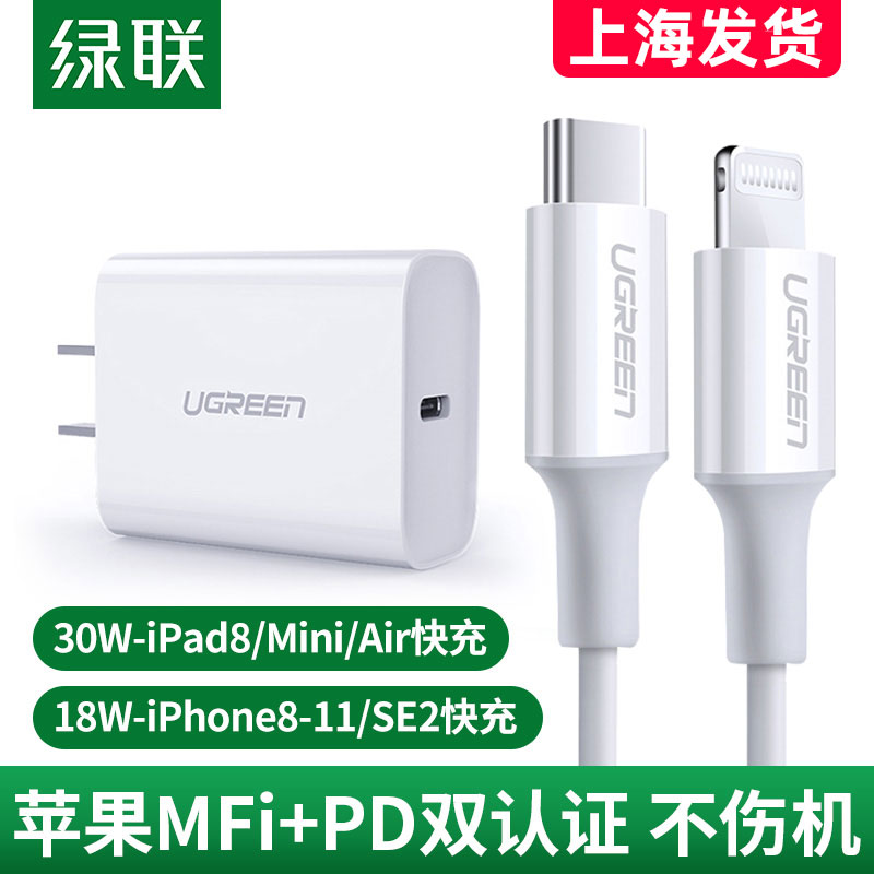 UGREEN绿联pd快充线充电器适