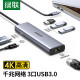 ugreen绿联Type-C扩展坞USB-C转HDMI转换器网口分线器4K6合1