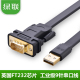 绿联 usb转串口线DB9九针com口FTDI芯片工业级usb-rs232转换器