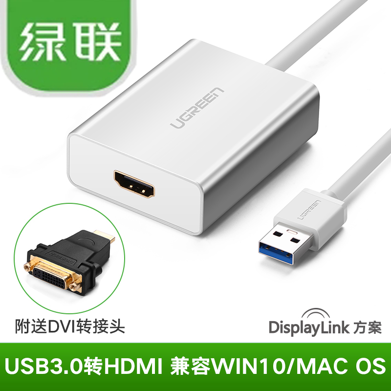 UGREEN绿联USB转HDMI转换头3.0接口外置显卡DVI投影仪高清转接线在类目 3C数码配件, USB电脑周边, USB HUB/转换器中 - 来自Buy2taobao.com提供专业的淘宝代购服务