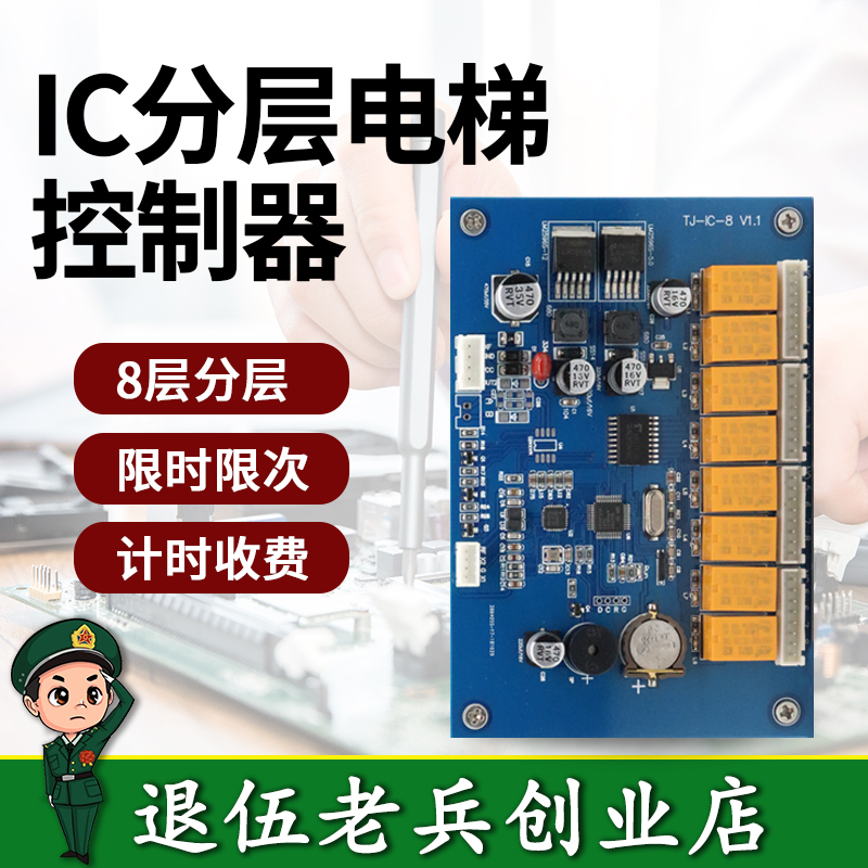 电梯刷卡机ic卡分层控制系统 轿箱分层刷卡系统 电梯门刷卡机梯控