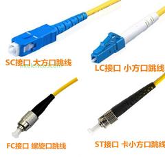 LC SC FC ST 0.5米(0.5M)9/125 单模单芯尾纤/光纤跳线 延长线