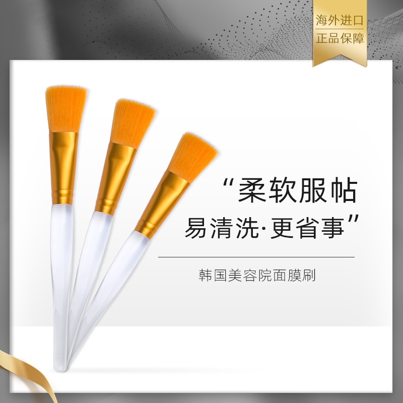 韩国美容皮肤管理涂面膜刷子泥膜专用刷扫涂抹脸部软毛面膜刷包邮