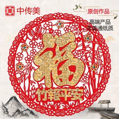 传美2017新品鸡年门幅玻璃贴窗花剪纸 金字钻石年画竹报平安福贴