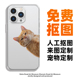 铲屎官宠物猫咪可爱情侣抠图苹果iPhone15/14promax猫狗mate60pro硅胶手机壳定制创意生日礼物私人定做