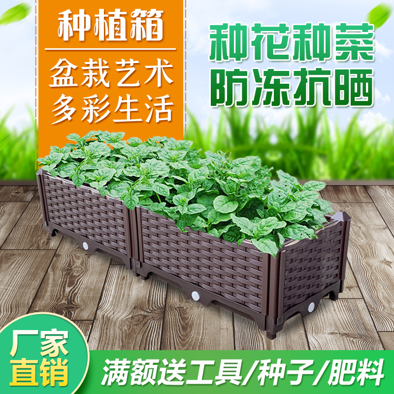 30宽阳台种植箱户外长方形塑料特大