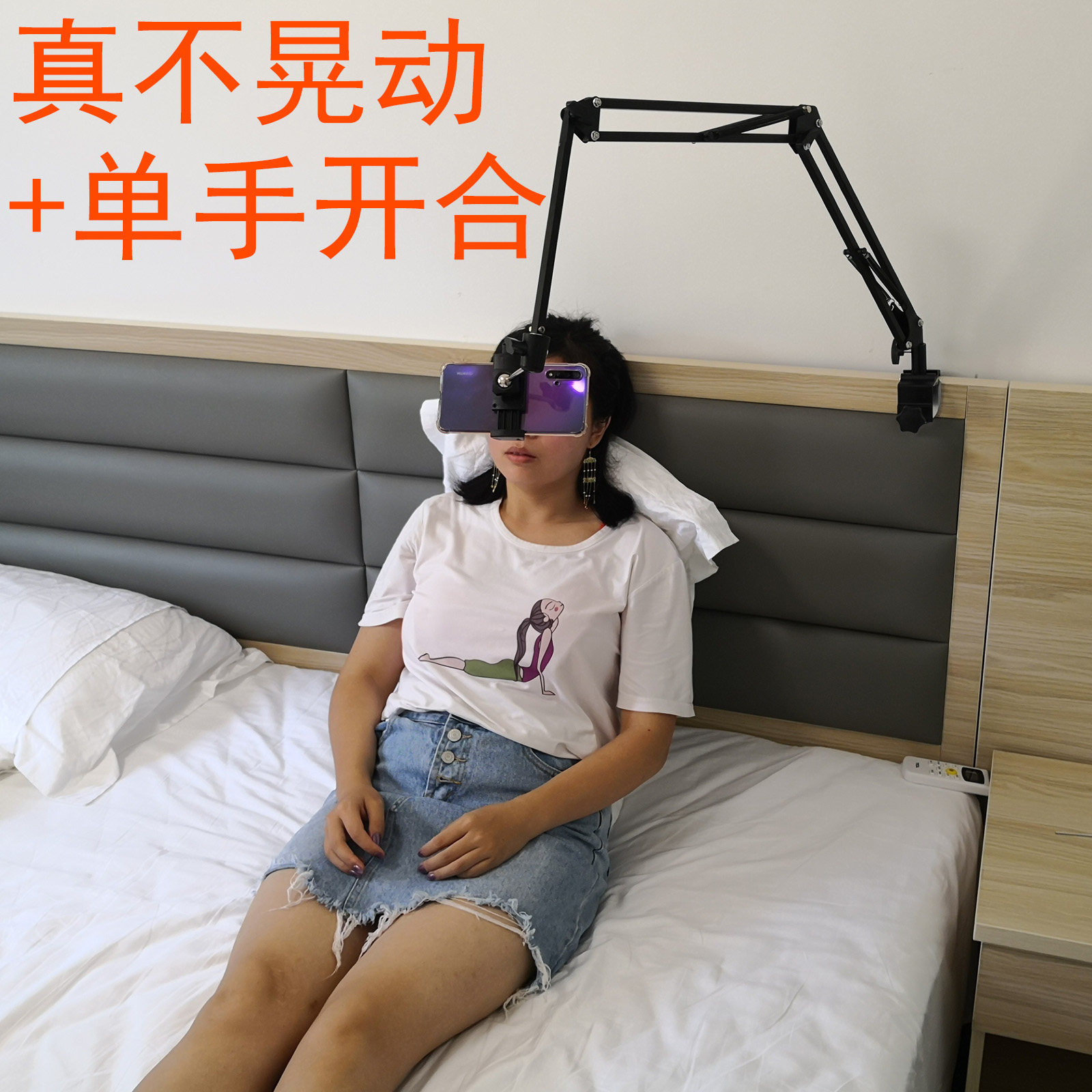 手机支架 床头手机夹 仰头抬头看手机 不晃动 床上懒人支架颈椎