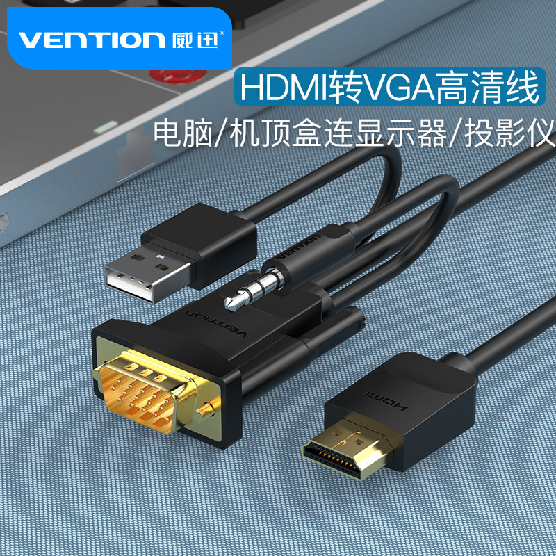 省3元 绿联hdmi转vga转换器hami接口hdim音频笔记本电脑台式机顶盒看