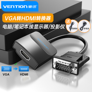 威迅ACN系列VGA转HDMI公头带音频供电电脑连接显示器投影仪电视