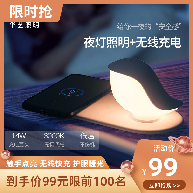 慧作LED小夜灯手机无线充电床头卧室睡眠灯婴儿宝宝喂奶哺乳台灯|ruв категории награду материалов, огни освещения, ночной свет - от Buy2taobao.com для оказания профессиональной услуги покупки агента Taobao