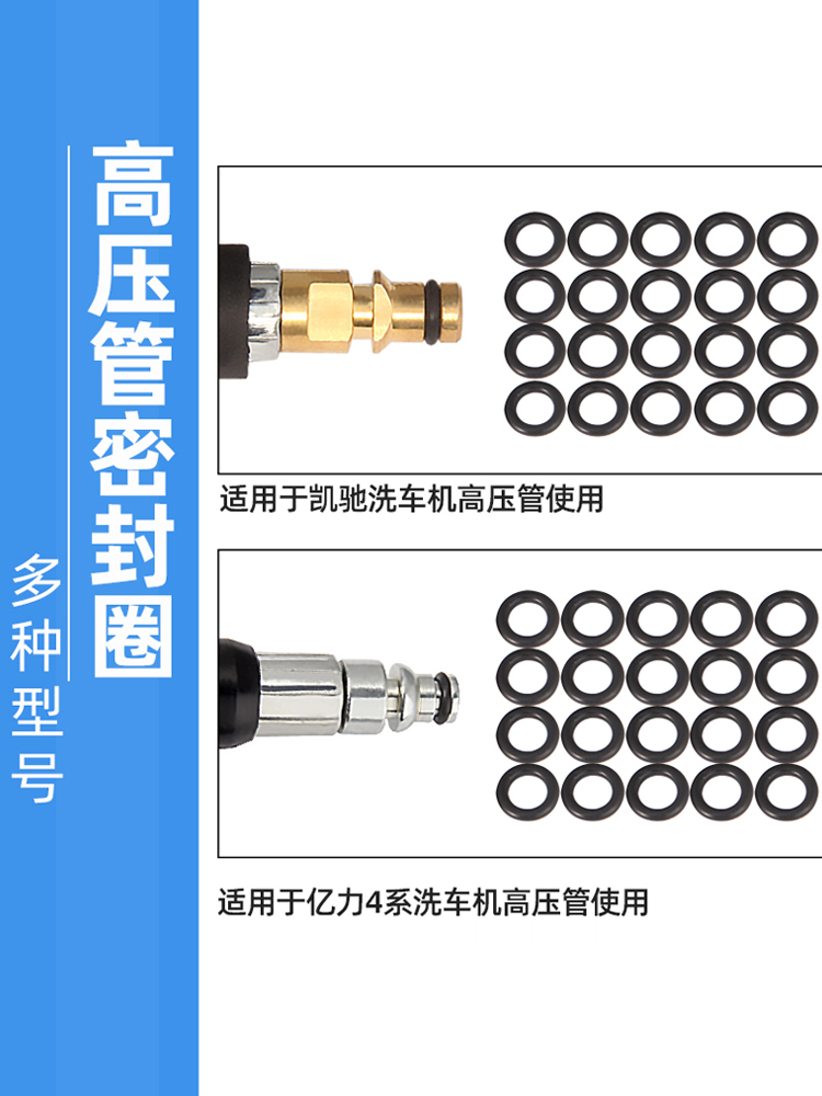 洗车机高压管亿力4系5系凯驰O型圈3/8密封圈 1/4快插四六分垫片