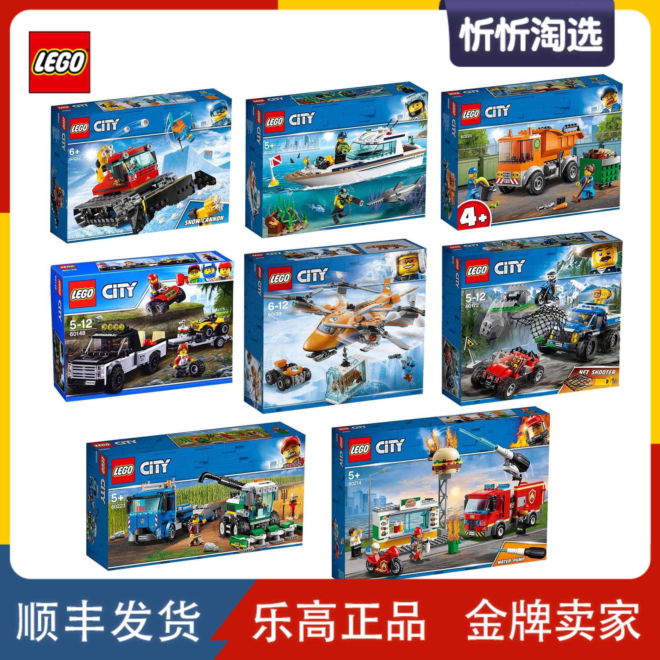 乐高 城市系列 60148/60221/60222/60220/60214 汉堡店消防救援
