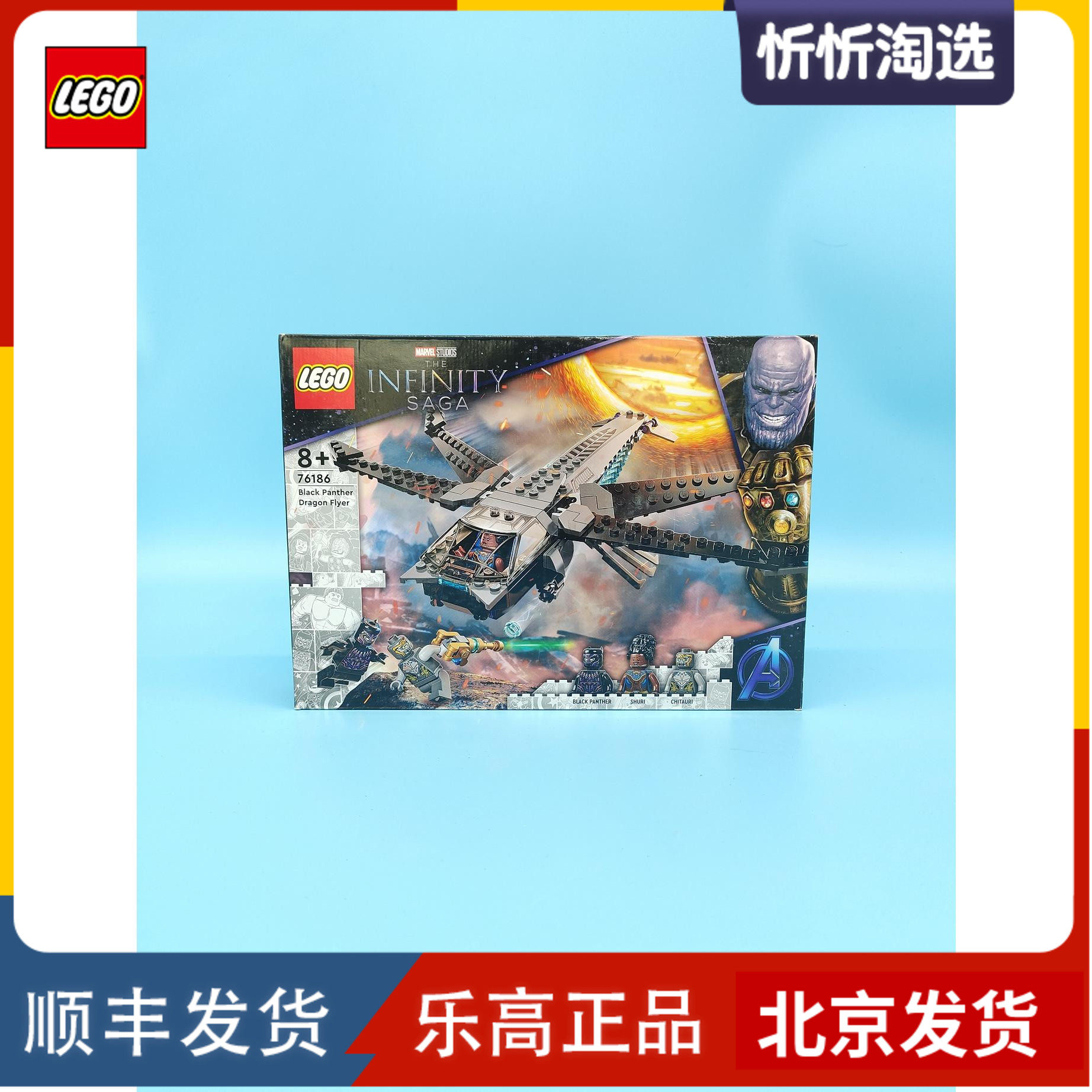 lego乐高积木超级英雄系列76186黑豹飞龙战机儿童拼插益智玩具