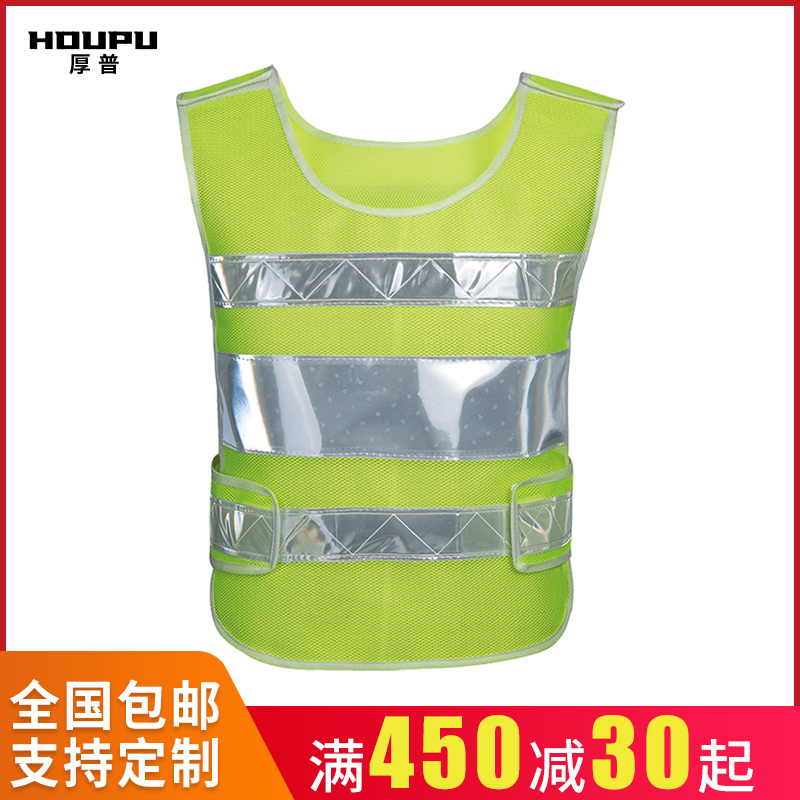 透气反光衣服背心夜光驾驶员工地安全路政马甲夜间夏季铁路防护服在类目 五金/工具, 施工保护, 防护服, 反光安全服中 - 来自Buy2taobao.com提供专业的淘宝代购服务