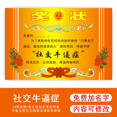 拉屎奖状抖音同款拉臭粑粑放屁大王搞笑闺蜜证单身狗卡片吃货男孩