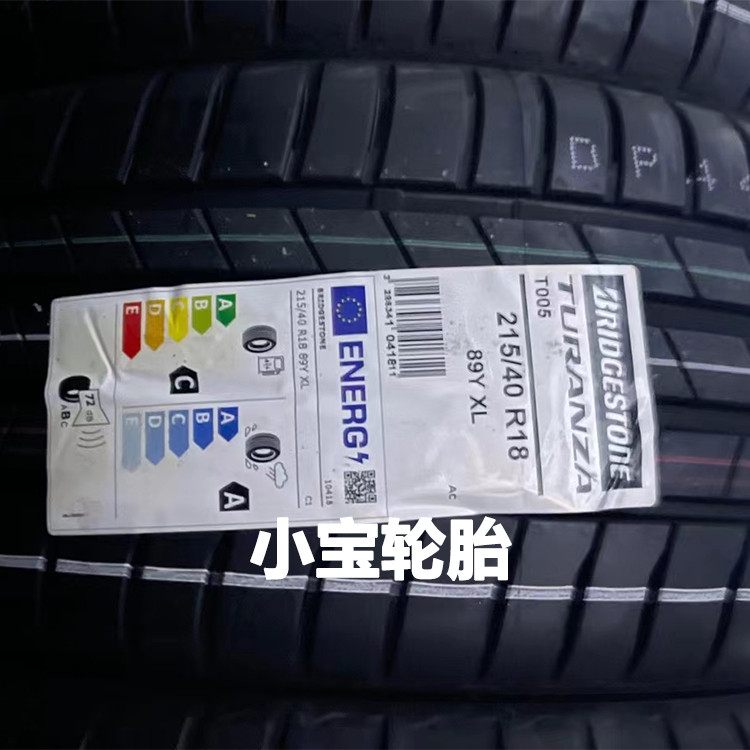 普利司通轮胎215/40R18 89Y T005 AO 奥迪新A1原装 进口 全新正品