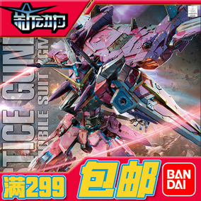 现货 万代 mg 1/100 seed zgmf-x09a justice 正义高达 2.