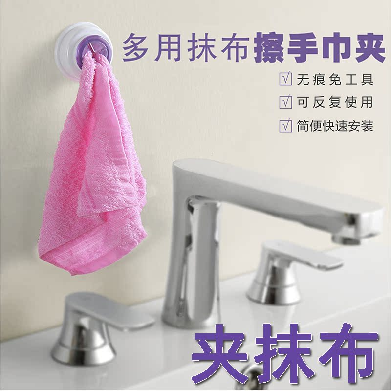 抹布夹子 厨房洗碗布夹子家务手套挂钩卫生间免打孔 厨房毛巾挂架|ruв категории семья/личные чистящие средства, ванная приборов/принадлежности для ванной, полотенце/для полотенец - от Buy2taobao.com для оказания профессиональной услуги покупки агента Taobao