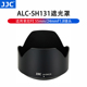 JJC 索尼ALC-SH131遮光罩适用于A7M3相机FE 55mmF1.8镜头FE551.8