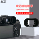 集卫 相机眼罩适用索尼FDA-EP19取景器护目镜A7M4 A7S3 A1配件罩子软硅胶