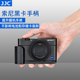 JJC 相机手柄适用索尼黑卡7 RX100M7 M6 M5 M4 M3 M2快装板微单 L型支架底座 竖拍板 RX100VII配件