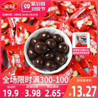 金冠麦丽素巧克力豆夹心儿童休闲网红小零食糖果散装(代可可脂)