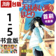 #漫爵 赤河恋影 爱藏版1-5集首刷书盒版 天是红河岸 台版漫画书 东立 篠原千绘 进口原版