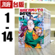 现货 漫爵台版漫画SAKAMOTO DAYS 坂本日常1-14东立坂本days铃木