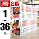 现货 漫爵台版漫画 火影忍者 爱藏版1-36完（7-12书盒） 全套东立 岸本齐史