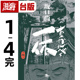 #漫爵 一休和尚 典藏版1-4完 台版漫画书 尖端 坂口尚 16k含彩页 进口原版
